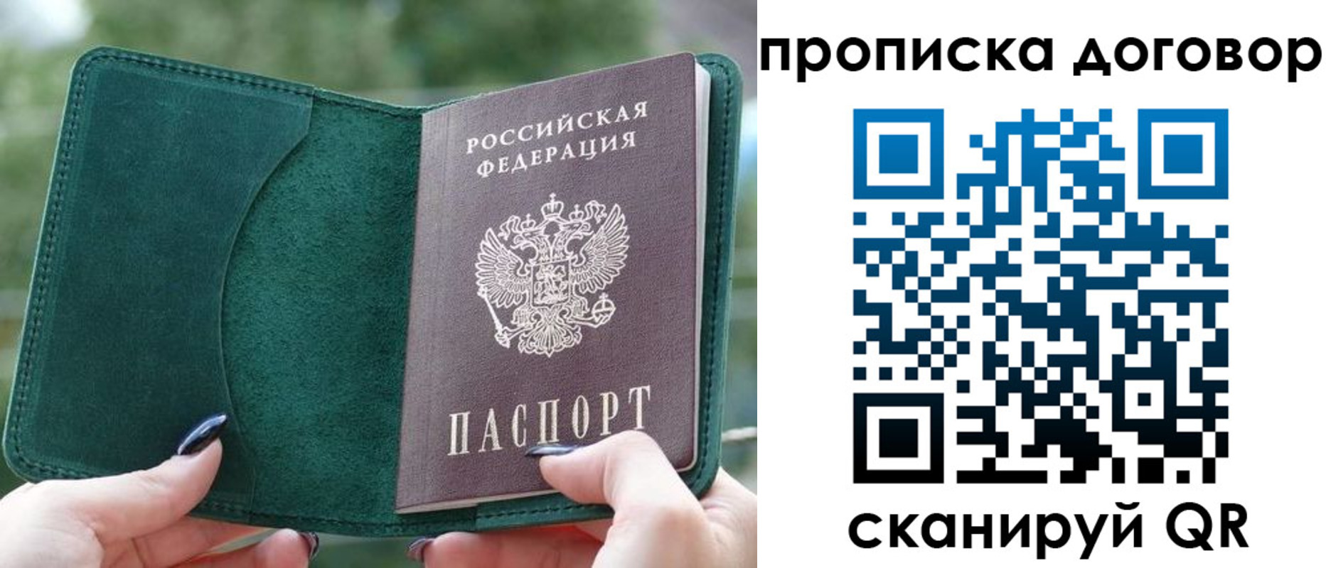 временная регистрация собственник в Светлогорске