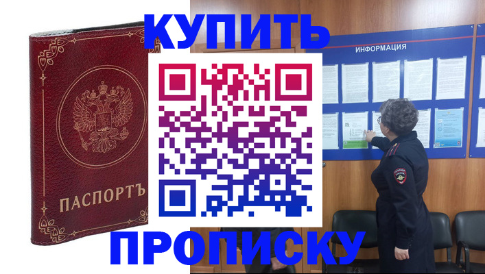 прописка иностранных граждан в Светлогорске