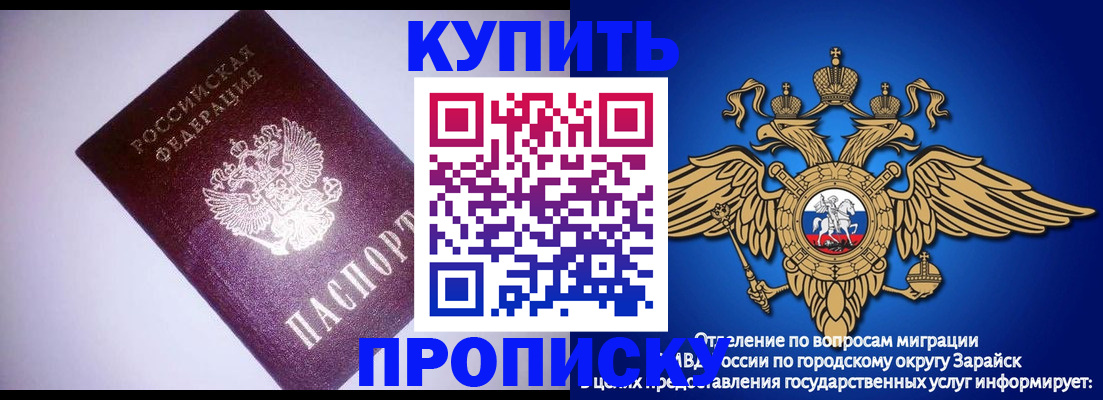 прописка ребенка в Светлогорске