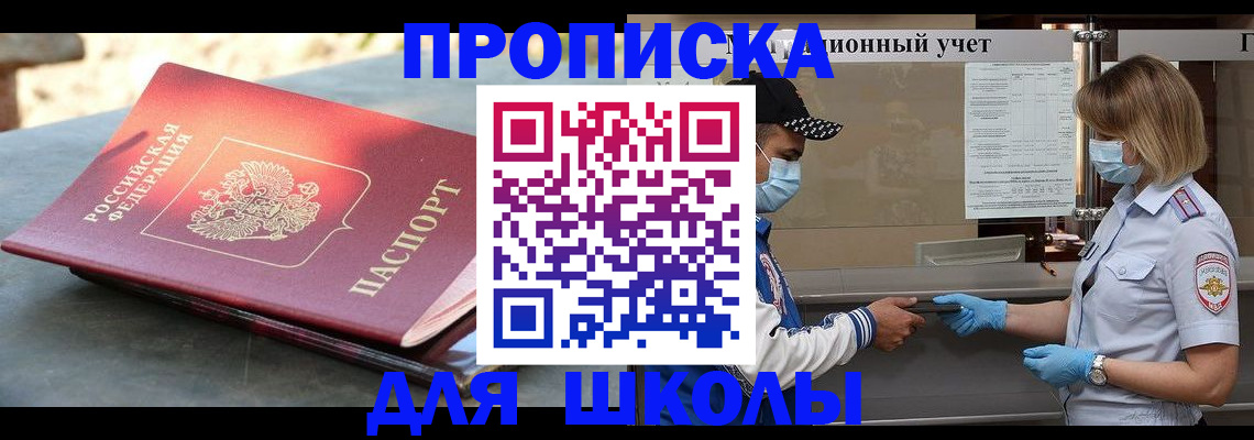 миграционный учет в Светлогорске